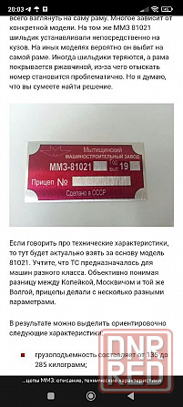 Продам прицеп Донецк - изображение 5