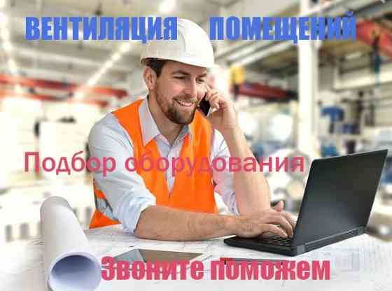 Дезинфекция систем вентиляции и кондиционирования Донецк Донецк