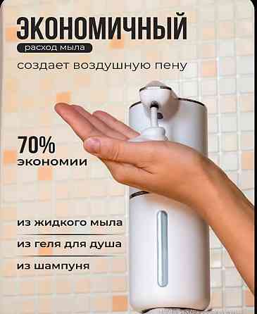 Диспенсер для жидкого мыла сенсорный Донецк