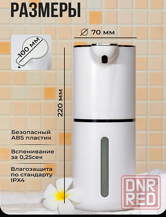 Диспенсер для жидкого мыла сенсорный Донецк - изображение 5