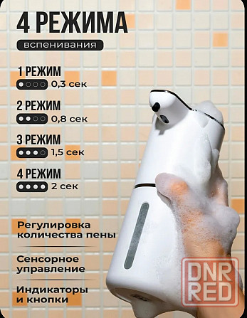 Диспенсер для жидкого мыла сенсорный Донецк - изображение 2