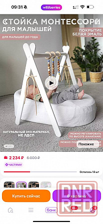 Стойка Монтессори Макеевка - изображение 2