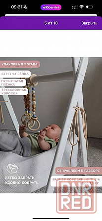 Стойка Монтессори Макеевка - изображение 1