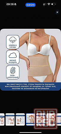 Бандаж послеродовой Макеевка - изображение 1