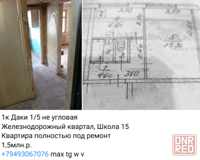 Железнодорожный квартал 1комнатная Макеевка - изображение 1