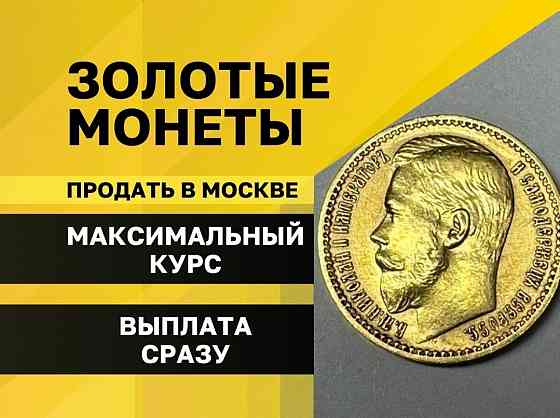 Золото серебро ювелирный лом скупка Донецк днр Донецк