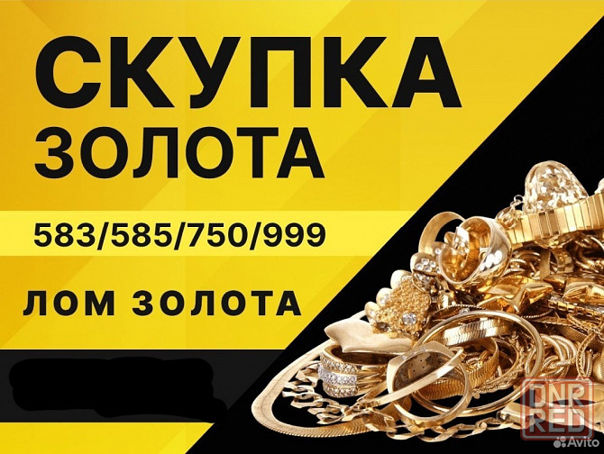 Золото серебро ювелирный лом скупка Донецк днр Донецк - изображение 4