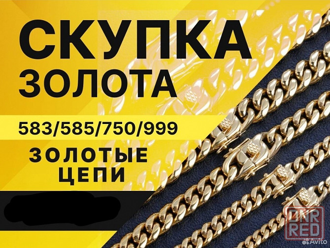 Золото серебро ювелирный лом скупка Донецк днр Донецк - изображение 5