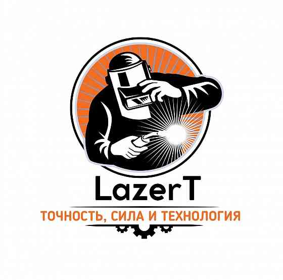 Лазерная чистка, сварка, резка металла Донецк