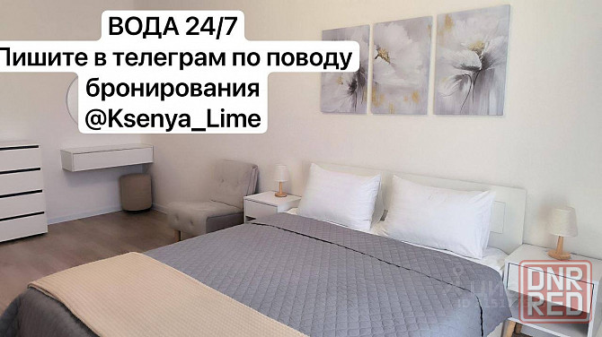 Уютная квартира в центре Донецк - изображение 2