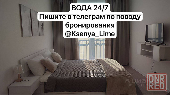Уютная квартира в центре Донецк - изображение 1