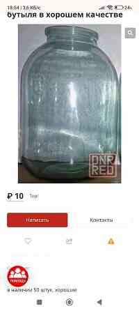 Банки стеклянные,3л,2л,1л,0.5 Донецк