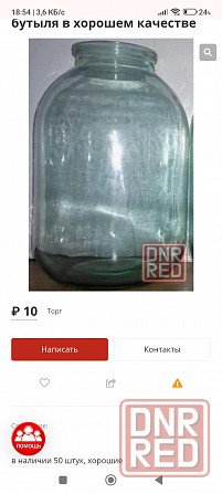 Банки стеклянные,3л,2л,1л,0.5 Донецк - изображение 1