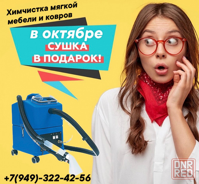 Химчистка мягкой мебели Макеевка Донецк - изображение 1