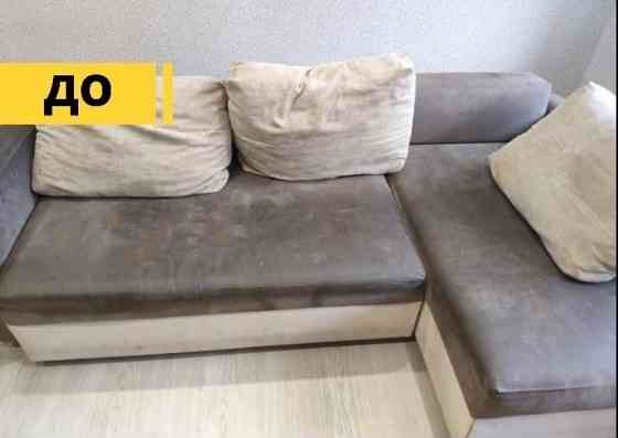 Химчистка Ковров шахтерск Донецк