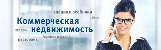 Куплю коммерческую недвижимость от 30м2 Донецк