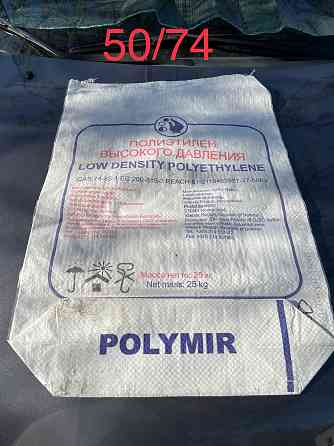 Мешки полиэтиленовые Донецк