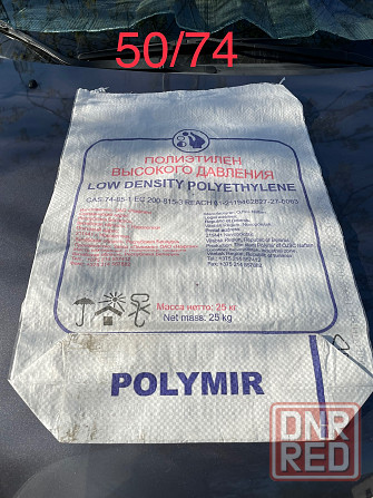 Мешки полиэтиленовые Донецк - изображение 1