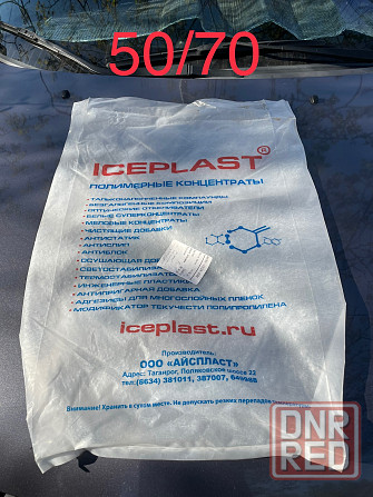 Мешки полиэтиленовые Донецк - изображение 2