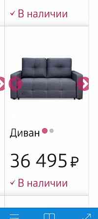 Диван Малютка NEW Lunar Vision Макеевка