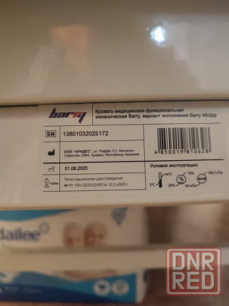 Кровать для лежачих больных Медицинская Barry Mb2pp Донецк - изображение 2