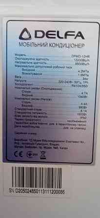 Кондиционер мобильный мощный 12 модель Донецк