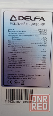 Кондиционер мобильный мощный 12 модель Донецк - изображение 2