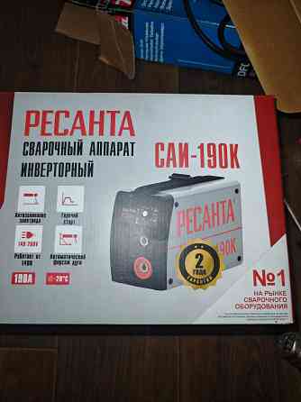 аренда сварочного аппарата Донецк