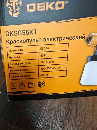 аренда краскопульта Донецк