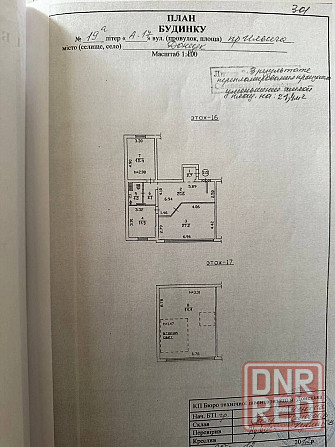 Продажа 4-к. крупногабаритной квартиры 140 м.кв. на 2-х этажах, Калининский р-н, пр-т Ильича. Донецк - изображение 9