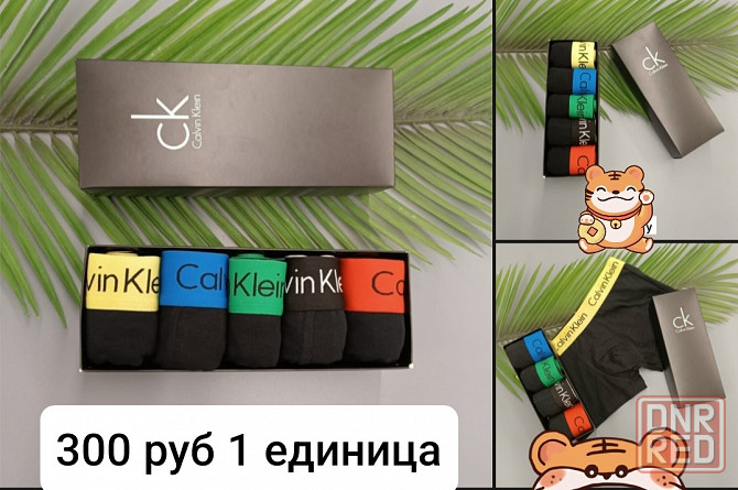 Продам трусы мужские Макеевка - изображение 1