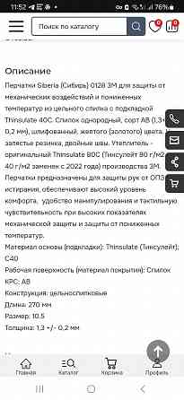Перчатки рабочие зимние Донецк