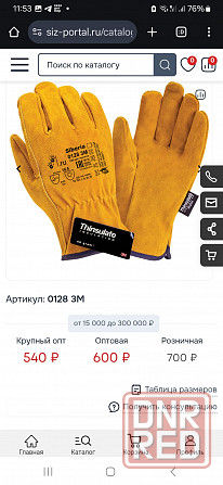 Перчатки рабочие зимние Донецк - изображение 1