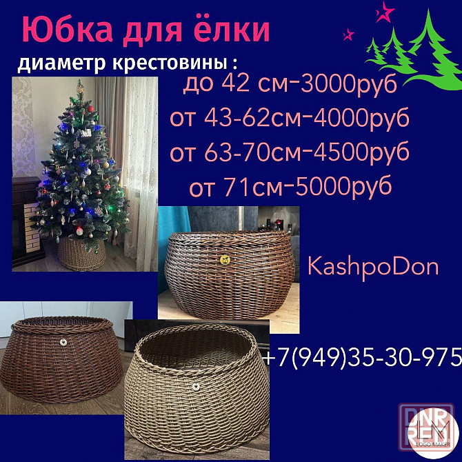 Юбка для Ёлки Макеевка - изображение 8