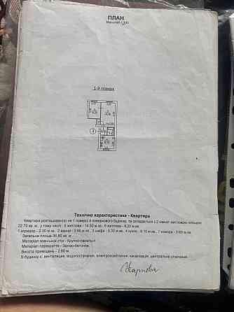 Срочно продаётся 2 х.к.кв.на Гвардейке очень дёшево. Макеевка
