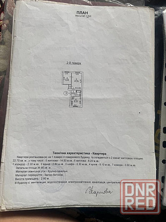 Срочно продаётся 2 х.к.кв.на Гвардейке очень дёшево. Макеевка - изображение 1