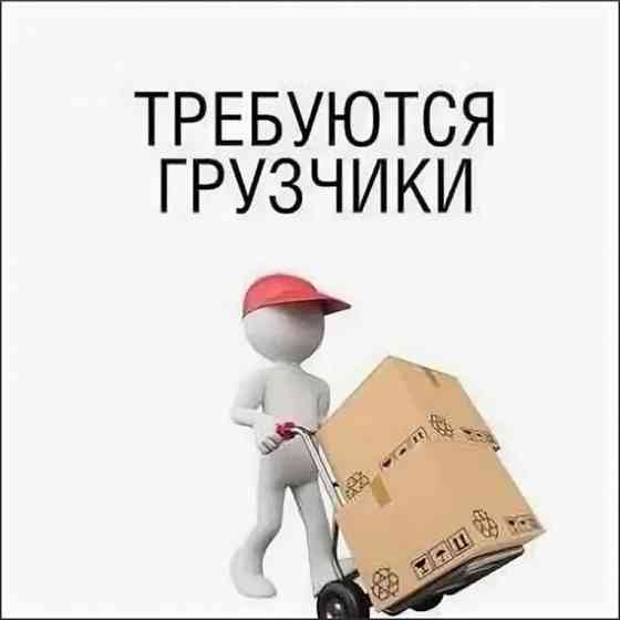 грузчик (магазин) Донецк