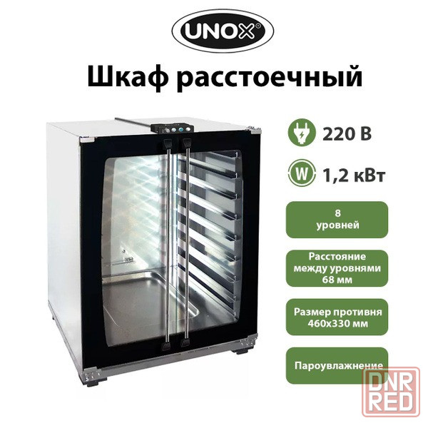Расстоечный шкаф (пруфер) Unox, модель XLT133 Донецк - изображение 3