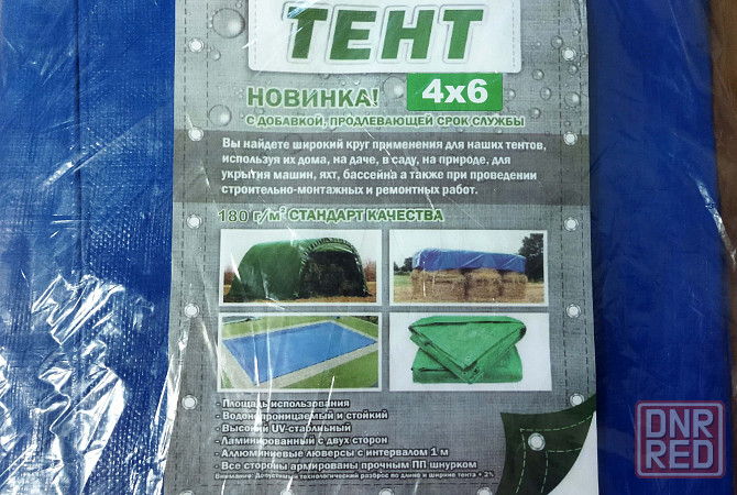 Тент универсальный 4х6 или 6х4 м (180 г/м2) Донецк - изображение 2