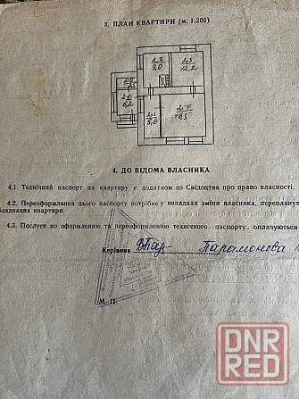 Продажа дома( квартира на земле) Донецк - изображение 8