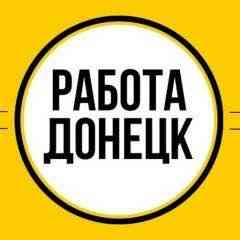 Требуется сотрудник Донецк