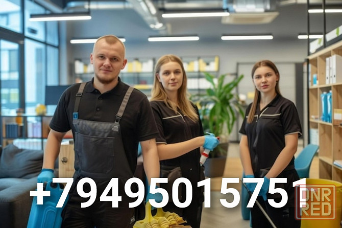 Генеральная уборка квартир Донецк - изображение 1