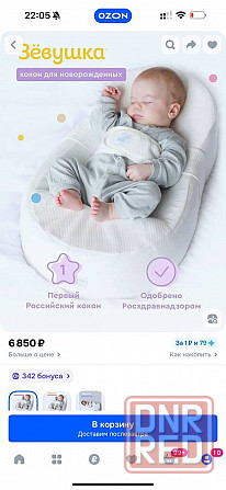 Детские товары Макеевка - изображение 2
