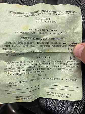 ремни безопасности Донецк