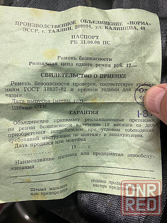 ремни безопасности Донецк - изображение 3