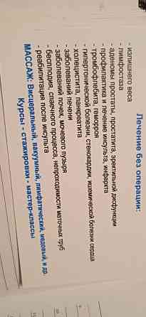 Безоперационное лечение тромбофлебита, геморроя и др. Мариуполь