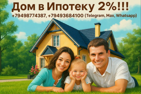 Постройте дом своей мечты !!! Донецк