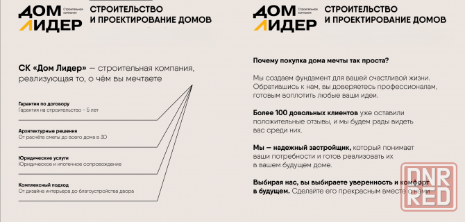 Постройте дом своей мечты !!! Донецк - изображение 2