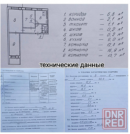 Центр пр.Ильича Грузия 3 комн квартира Донецк - изображение 8