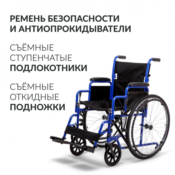 Кресло-коляска инвалидное Донецк